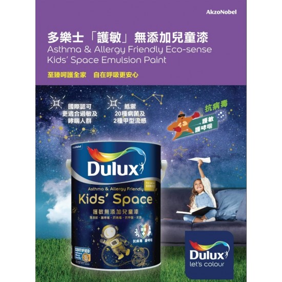 Dulux Asthma & Allergy Friendly Eco- sense Kids' Space Emulsion